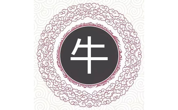 牛姓